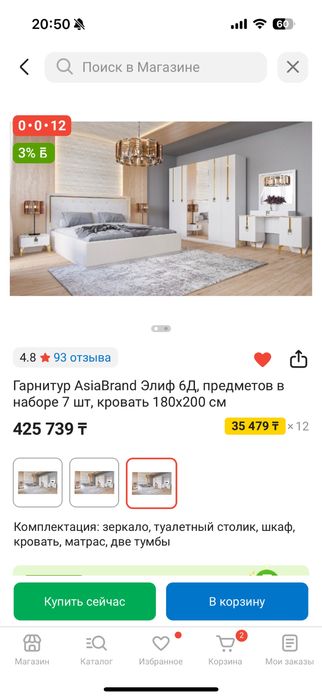 Спальный гарнитур