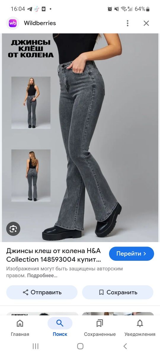 Отдам Новые Джинсы размер S или 44
