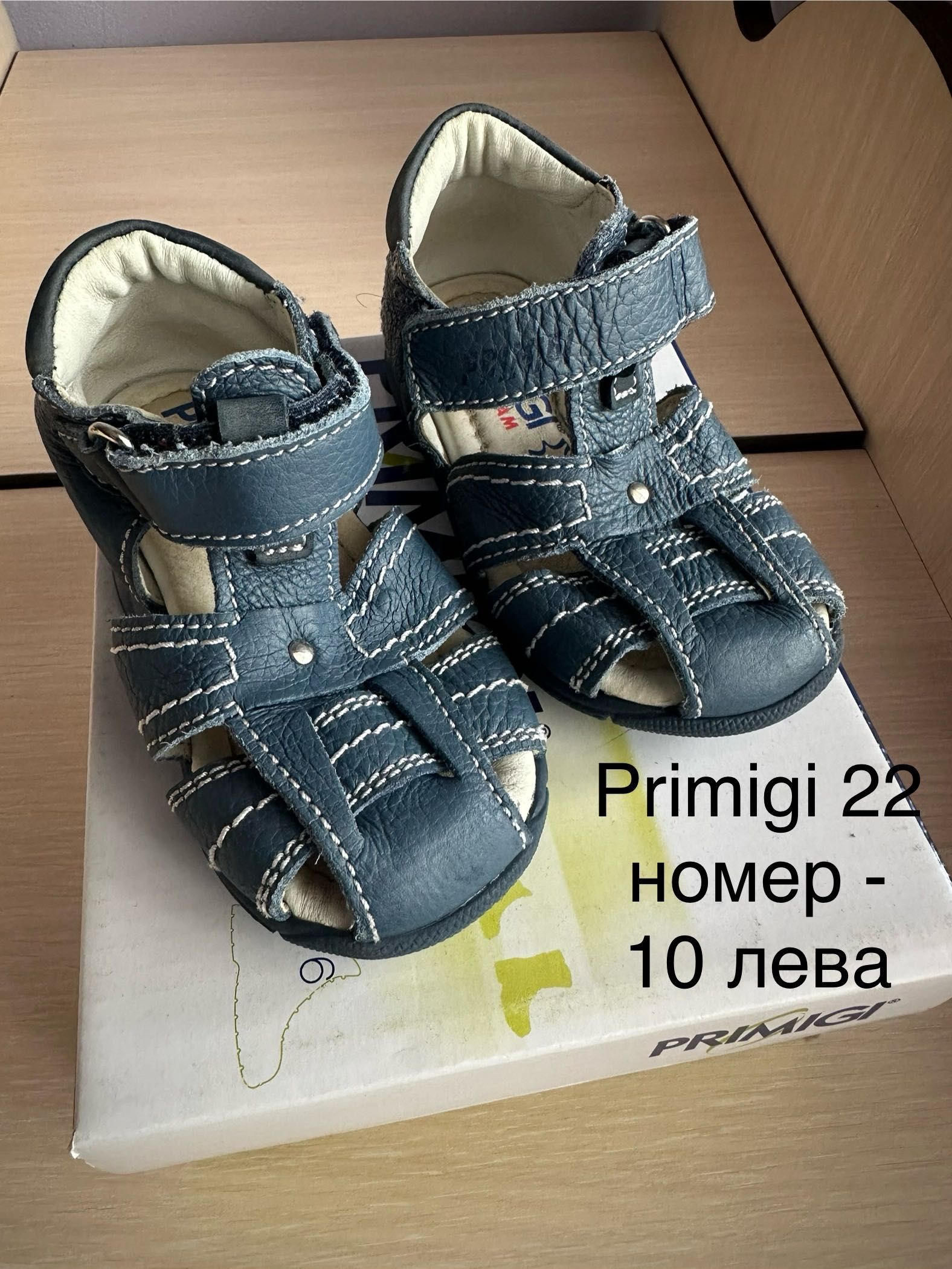 Сандали за момче, номер 22