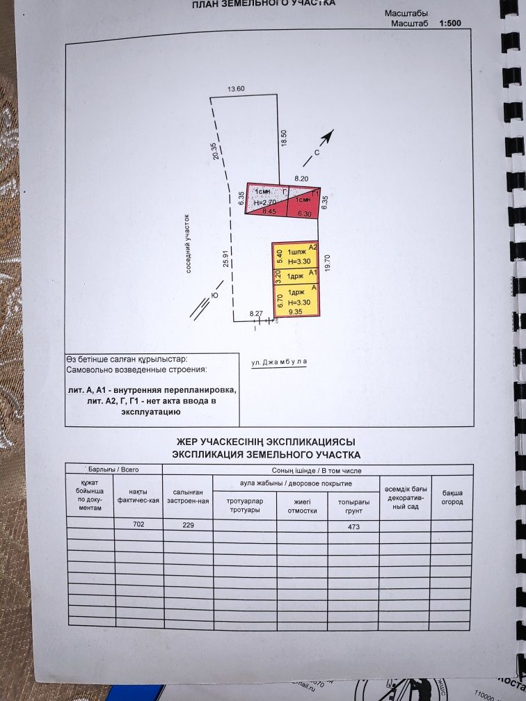 Продам дом в районе Наримановки