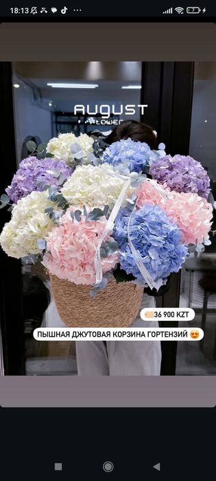 Цветы свежие в корзине