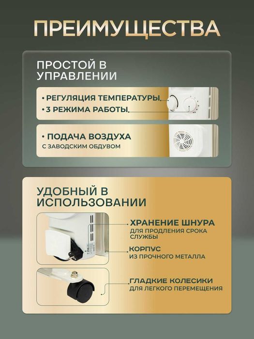 Yog'li isitgich ARSHIA, termo ventilyator+sushilka