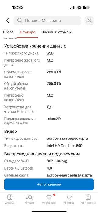 Ноутбук все имеется