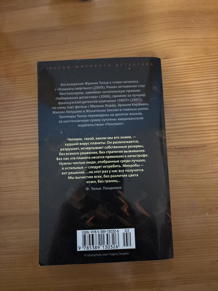 Книги на Руски език.
