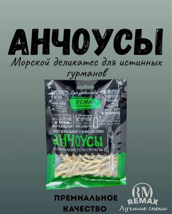 ИЩЕМ ДИЛЕРОВ - Снеки, закуски оптом и в розницу