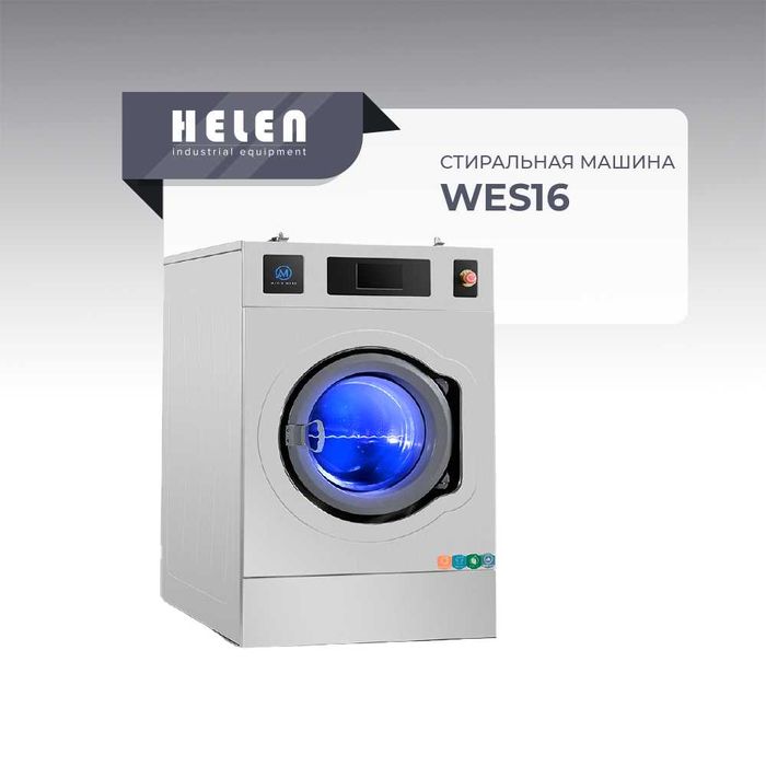 Стиральная машина Mavis WES16 новая от производителя HELEN