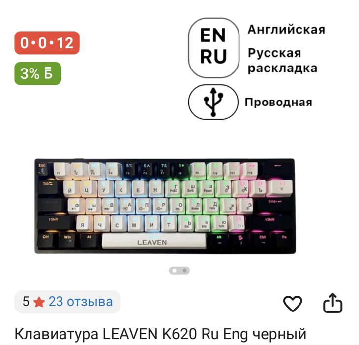Механическая клавиатура Leaven K620