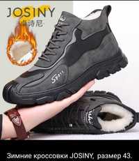 Josiny оригинал зимние кроссовки новые, размер 43