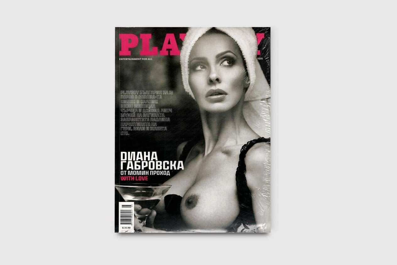 Списание Playboy / Брой 192 / година 2020 / 20 лева (НЕРАЗОПАКОВАН)