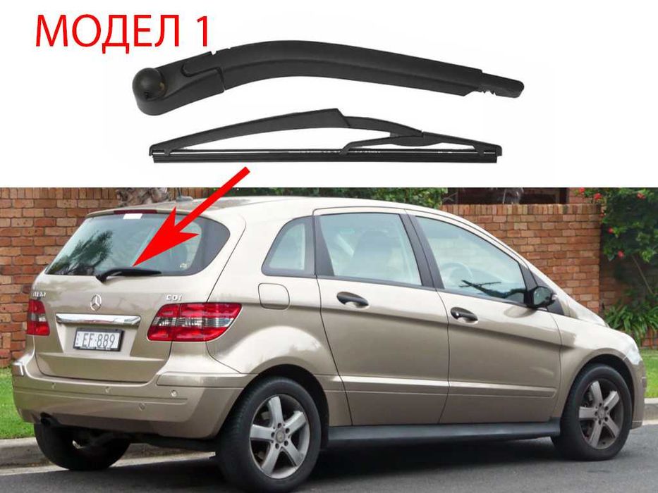 Задно Рамо с Чистачка за Mercedes A W169,B W245,ML W164,C W204 Wagon//
