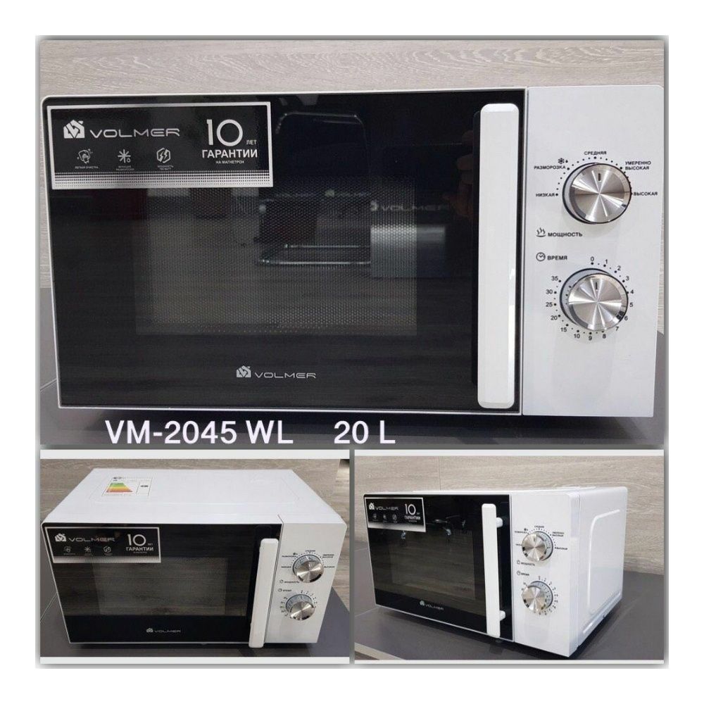 Микроволновая печь Микроволновка Микроволновые Volmer 2045 WL
