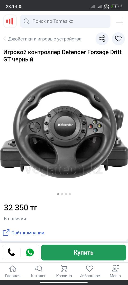 Игровой руль "Defender forsage drift gt"
