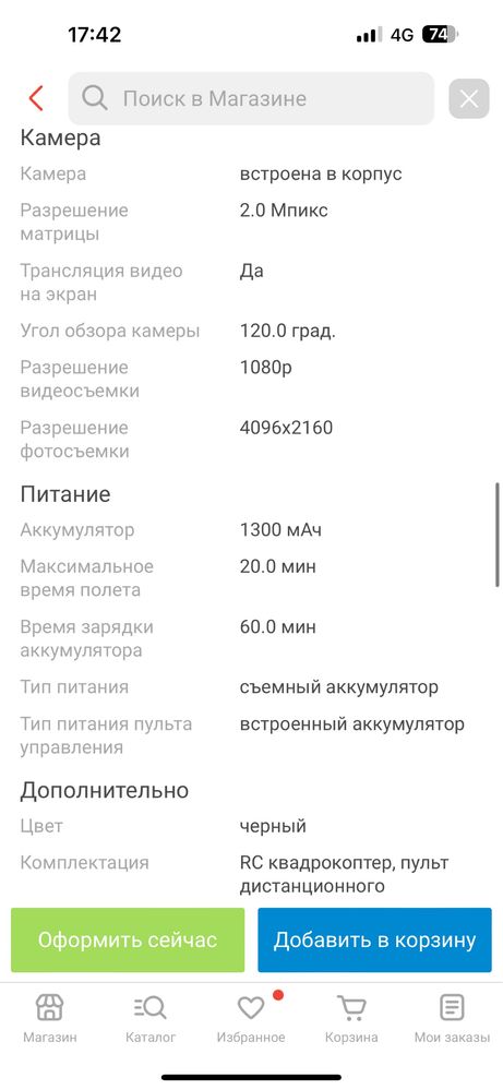 Дрон продаю