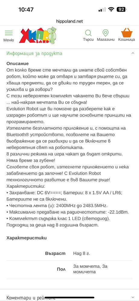 робот Evolution robot за програмиране