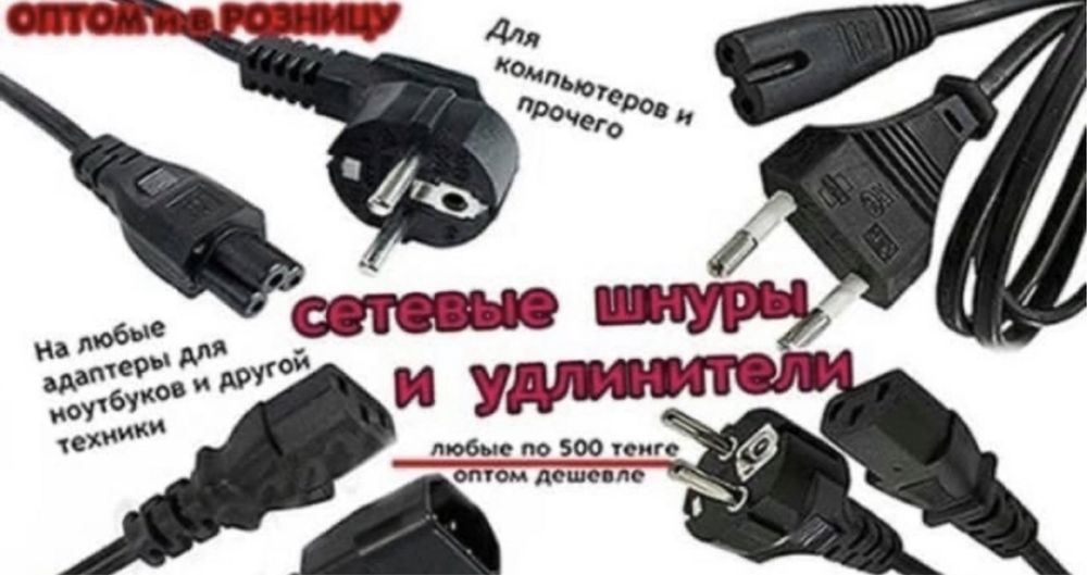 Зарядки Блоки-питания Ноутбуки Адаптеры! Доставка по городу 500тг