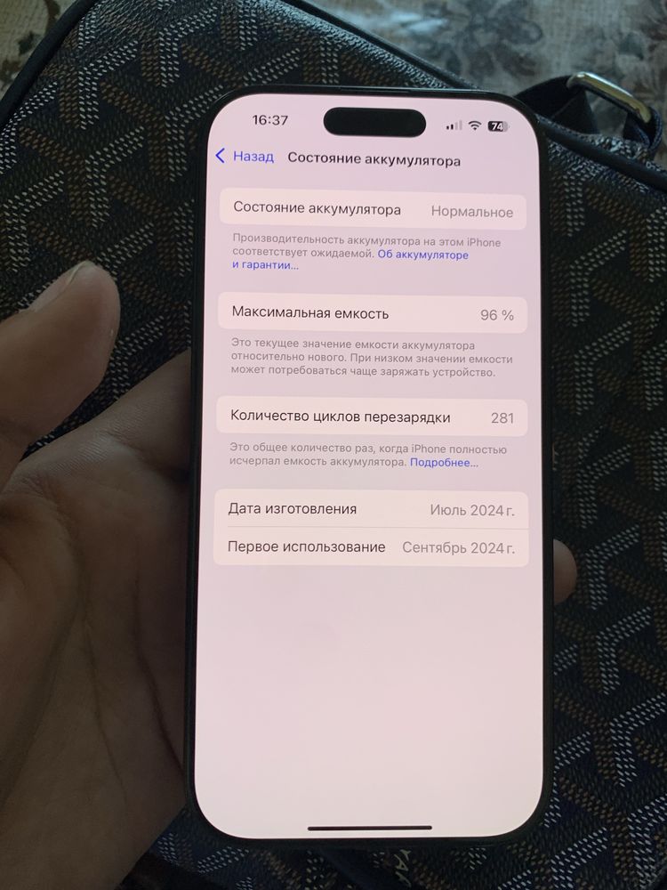 Iphone 16 pro 96% AEA