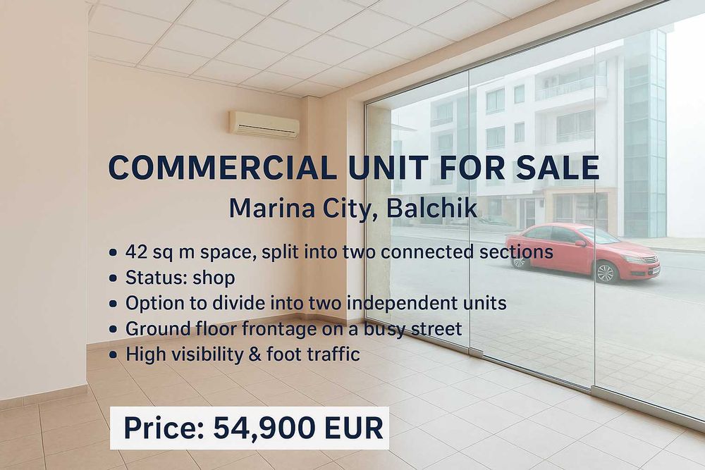 Идеален Магазин за Вашия Бизнес – Балчик