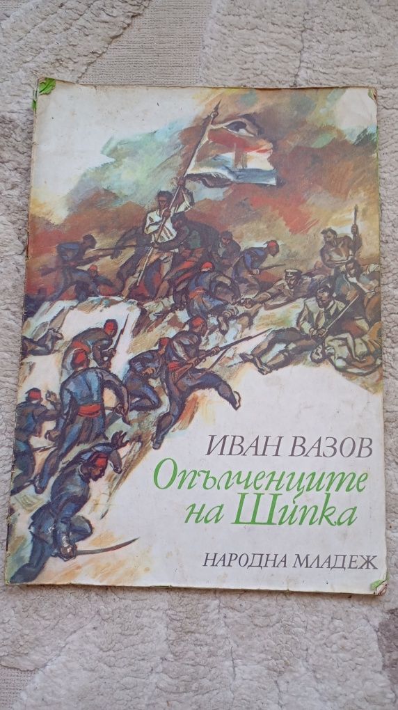 Сватбата на мишока Мики - Николай Фол