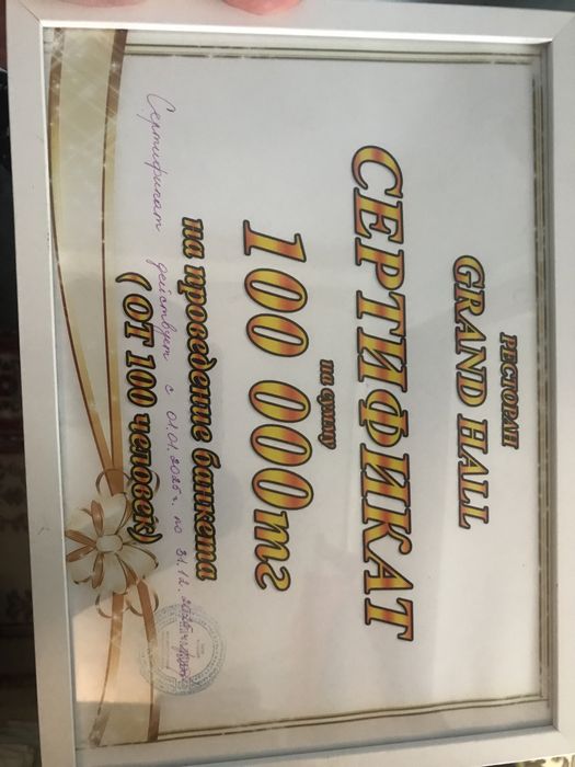 Продам сертификат
