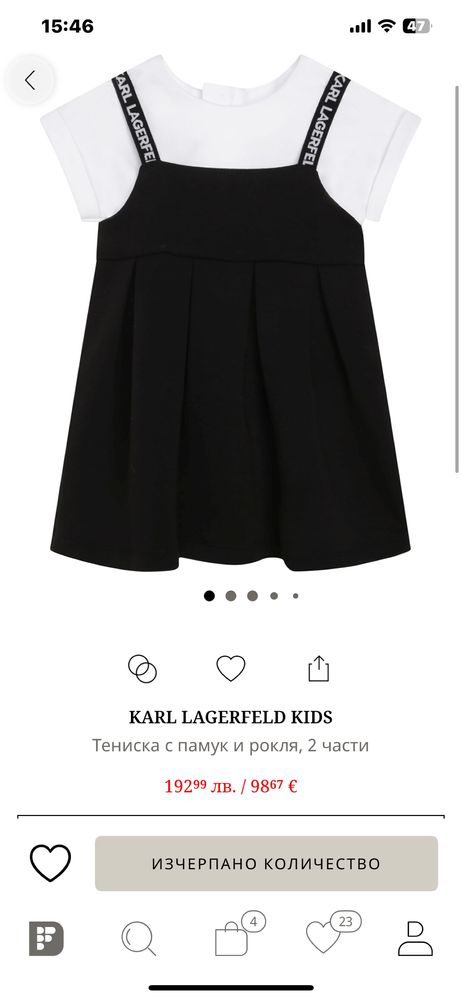 Karl Lagerfeld .
