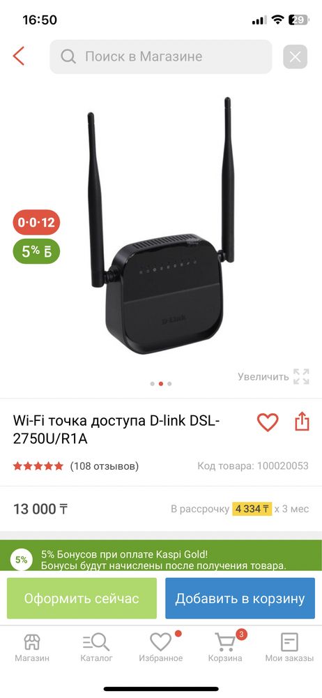 Wi-Fi роутер  D-link DSL-2750U/R1A