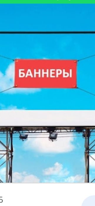 Продам Банеры б у