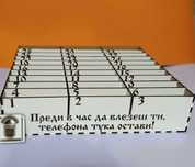 Органайзер за телефони