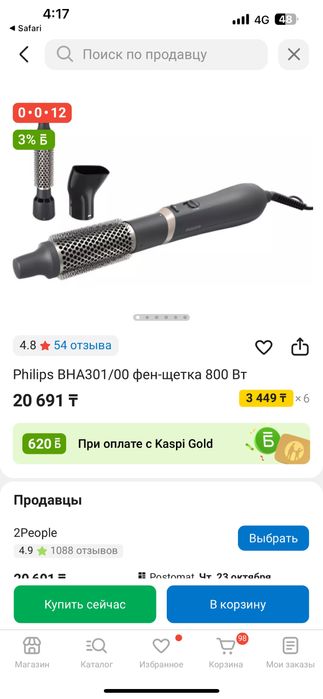 Продается фен от Филлипс