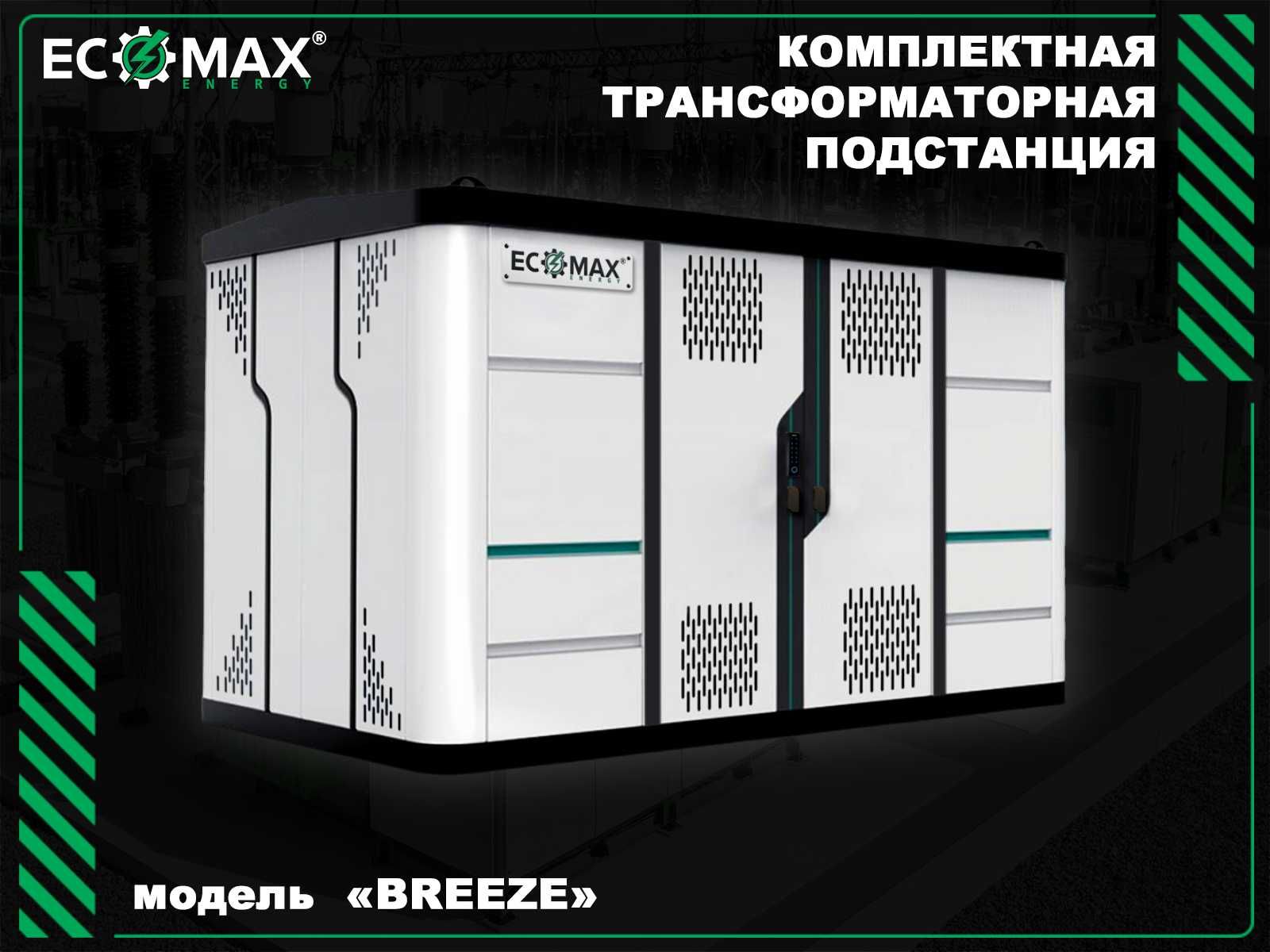 Мощность под контролем — подстанции от лидеров!