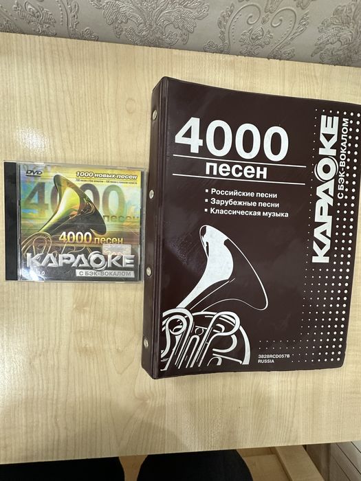 Диск караоке 4000 песен с каталогом