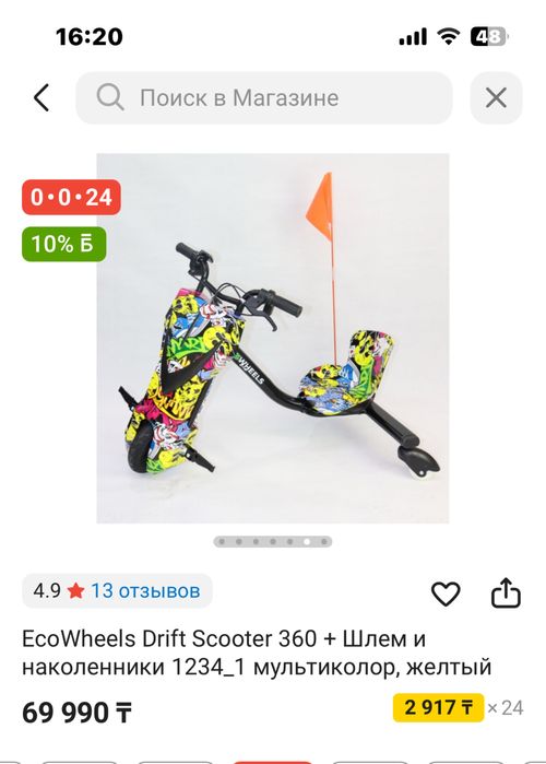 Продам дрифт кар