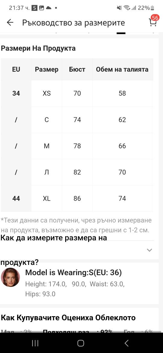 Черна официална дълга рокля + подарък