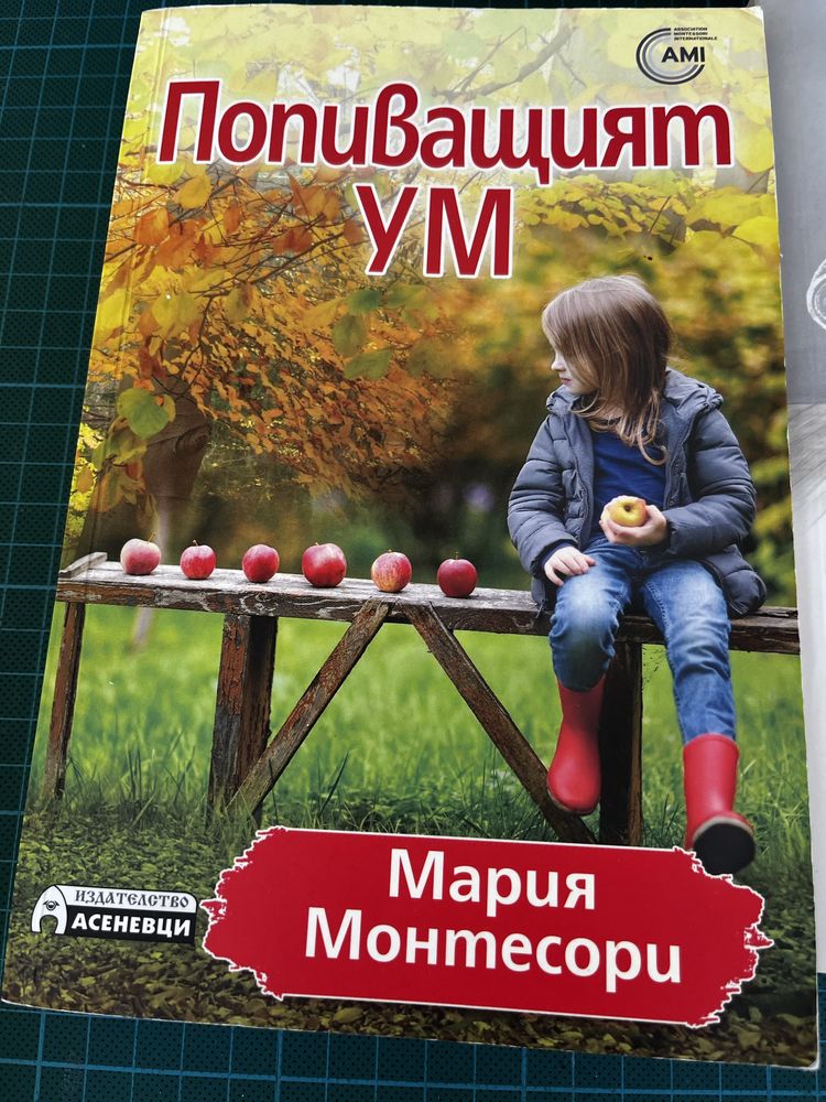 За децата, ЙесперЮл, Спокойни родители, Монтесори