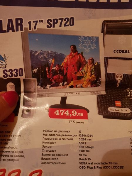 Монитор 17 inch(44cm) Itsolar LCD+подарък буфер и компютър