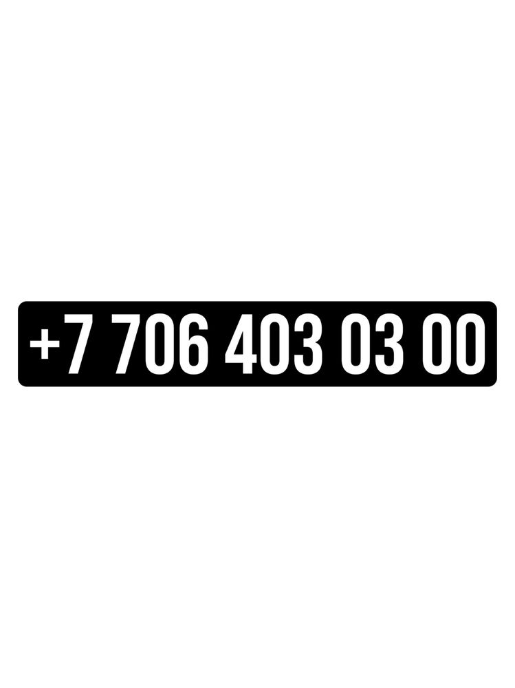 Продам 2 красивых номера