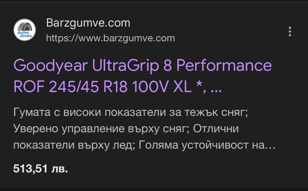 Джанти 18” Рено 5х114.3 GoodYear 245/45/18 Runflat
