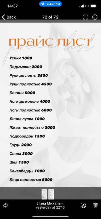 Шугаринг/Ваксинг