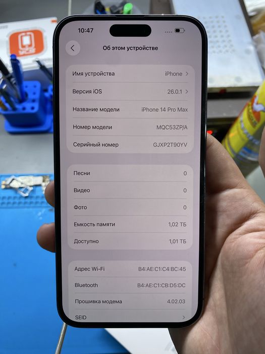 iPhone 14 Pro Max