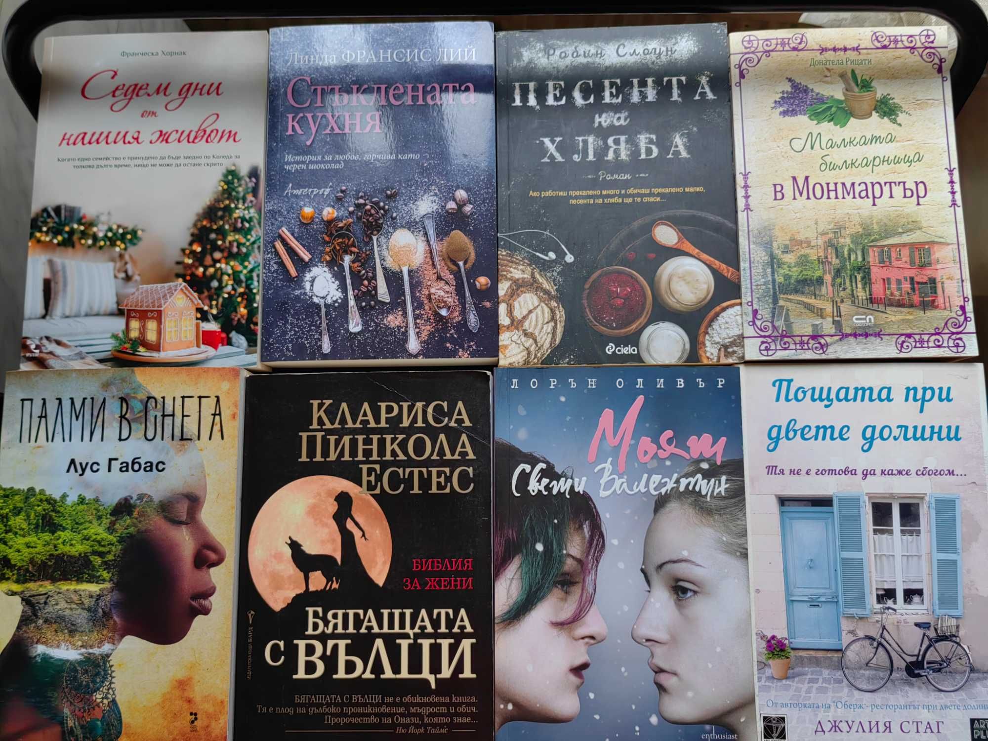 Книги разни, добро състояние