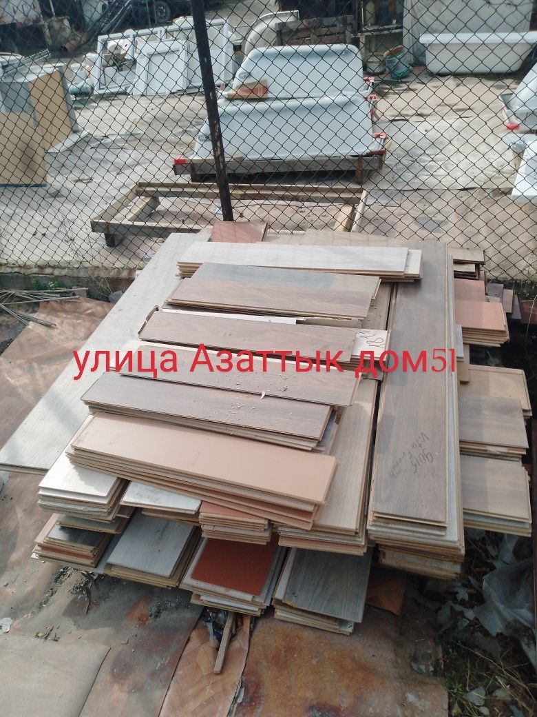 Улица Азаттык дом51  Продам ламинат б/у