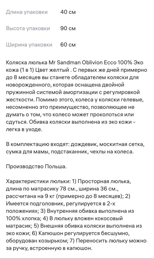 Коляска люлька эко