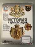 Учебник по История 10 клас Булвест