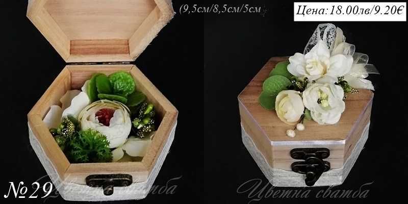 Сватбена възглавничка за халки, кошничка за халки, за халки