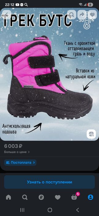 Продам детские зимние сапоги