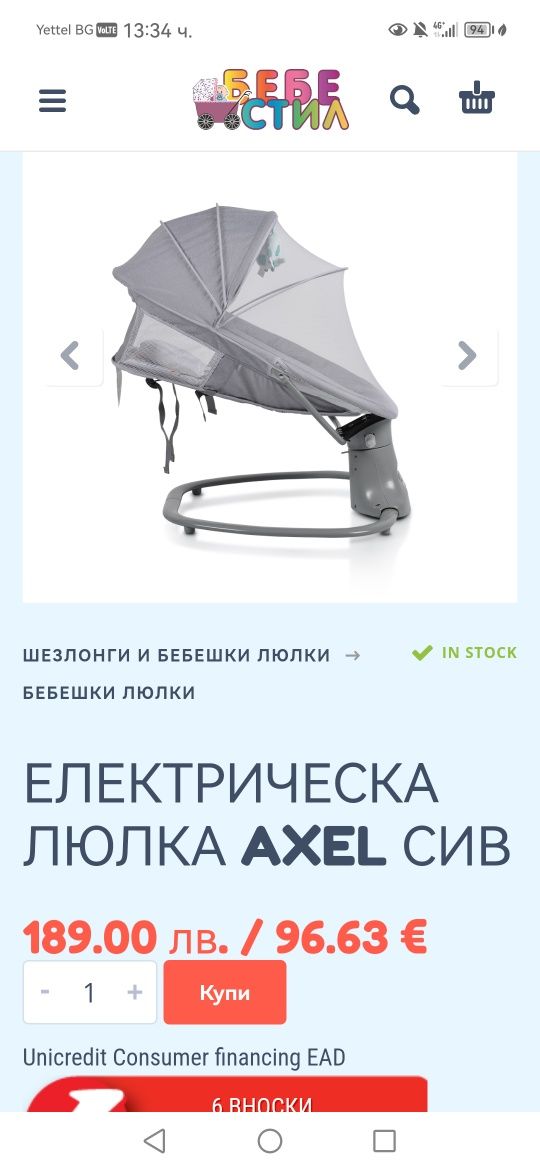 Електрическа люлка Cangaroo, Axel, сив, 0 месеца +