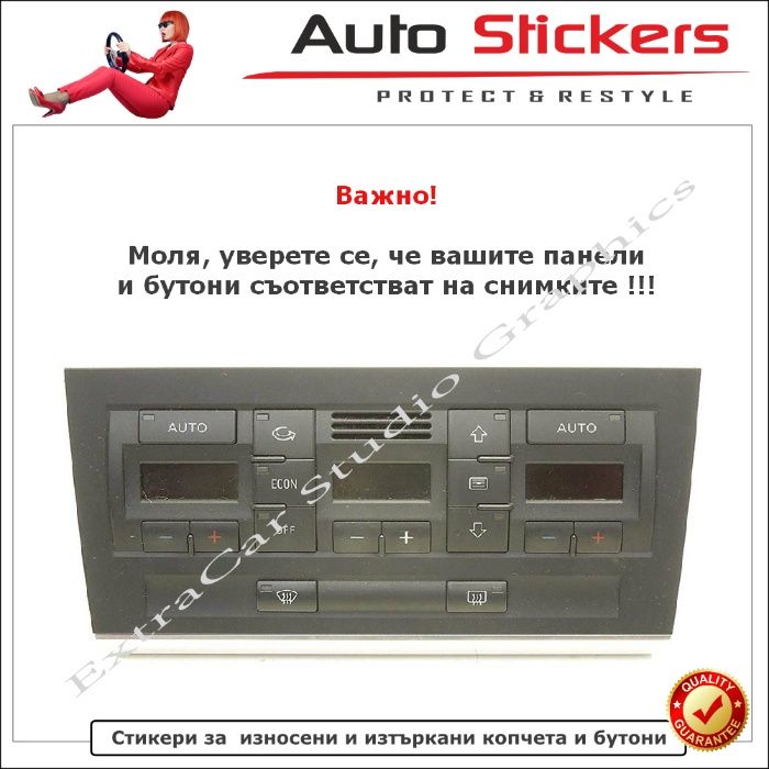 Стикери (Лепенки) за износени и изтъркани копчета и бутони-Audi A4