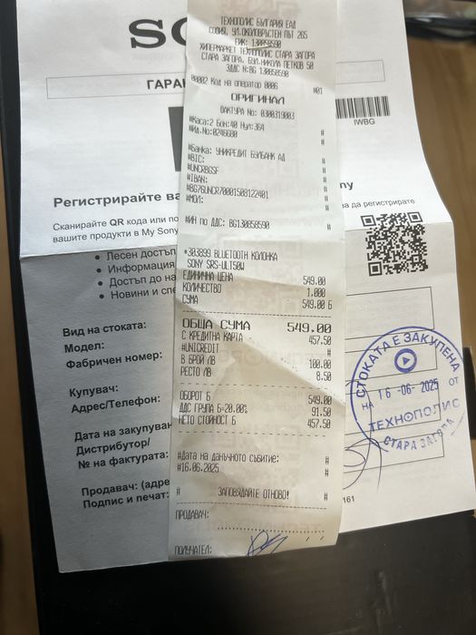 Sony ULT 5 преносима тонколона