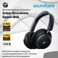 Anker Soundcore Space Q45 Беспроводные наушники
