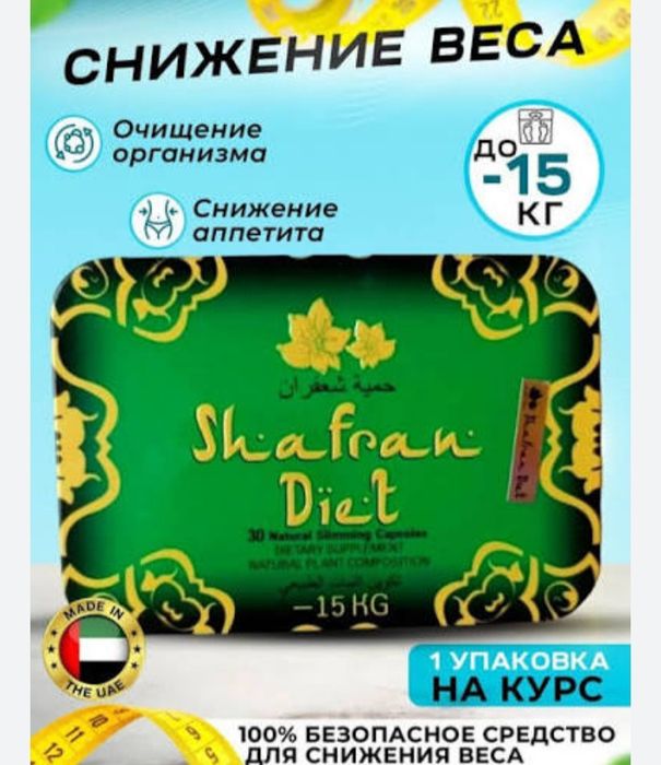 Молекула для похудения