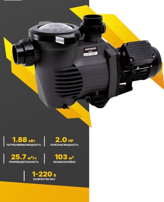 Насос для бассейна HAYWARD K-FLO SPK12620XY1 (220В, 1.5КВт, 25,7м3/ч.)